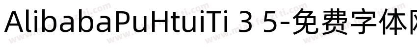 AlibabaPuHtuiTi 3 5字体转换